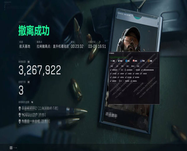 三角洲物质透视视角软件效果